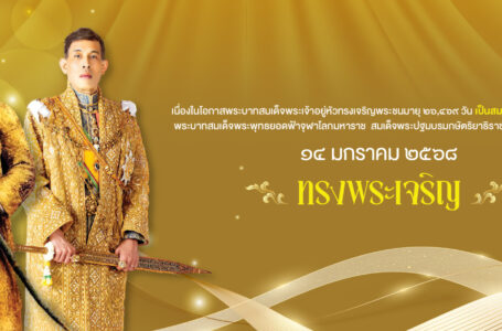 พระราชพิธีสมมงคล พระบาทสมเด็จพระเจ้าอยู่หัวพระชนมายุได้ ๒๖,๔๖๙ เท่าพระบาทสมเด็จพระพุทธยอดฟ้าจุฬาโลกมหาราช รัชกาลที่ ๑ 