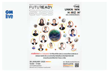 FUTURE-READY 2025 : Ready for The Unknown Horizon เตรียมความพร้อม ในโลกที่การเติบโตไม่เหมือนเดิม