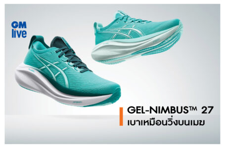 GEL-NIMBUS™ 27 วิ่งเบาสบายอย่างเหนือชั้น