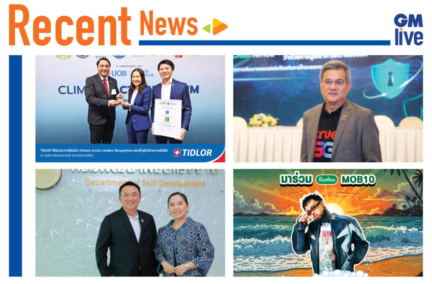  Recent News : สรุปรวมข่าวประจำวันที่ 29 เมษายน 2568