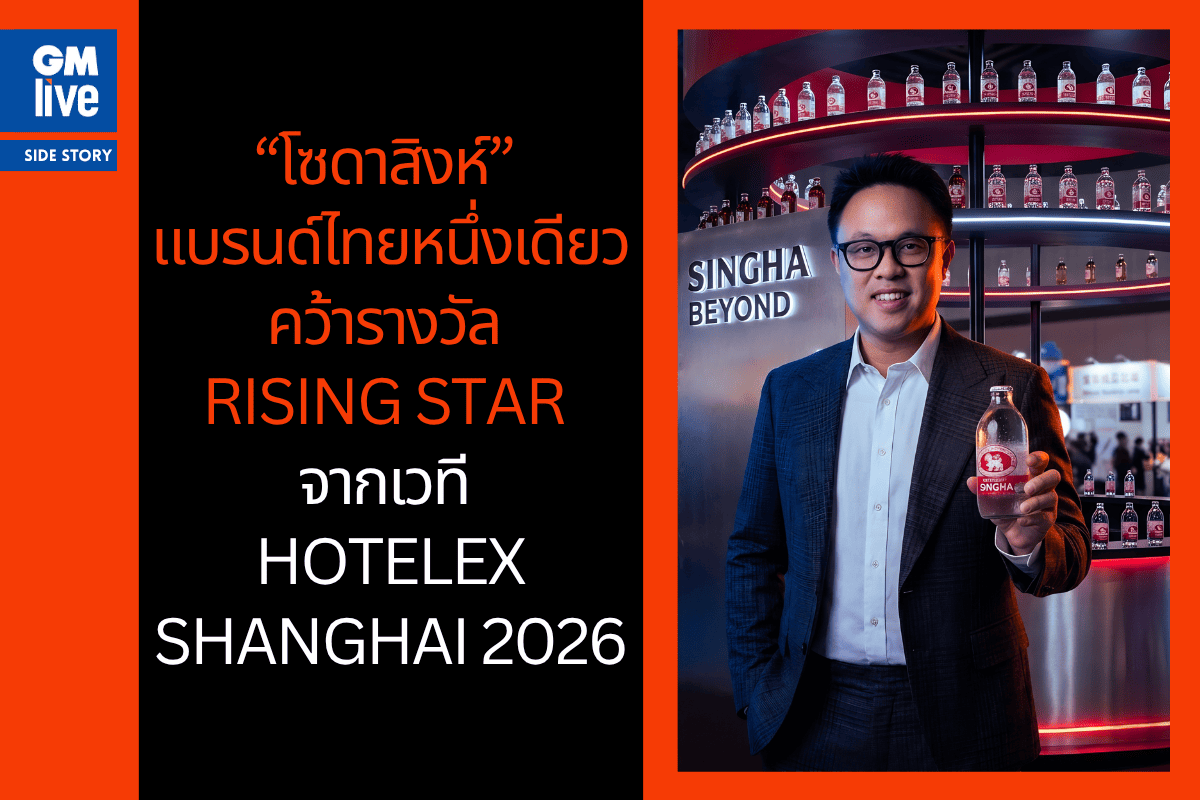 GM Live -Singha