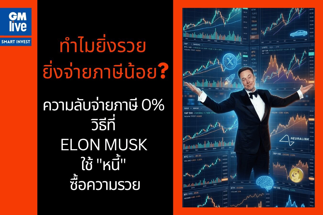 GM Live - elon-musk-tax-strategy