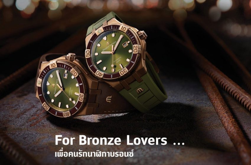  For Bronze Lovers … เพื่อคนรักนาฬิกาบรอนซ์