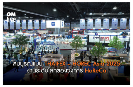 จบงานสมบูรณ์แบบTHAIFEX – HOREC Asia 2025 งานระดับโลกของวงการHoReCa