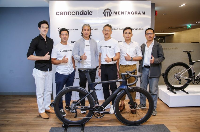  Mentagram เปิดตัวเป็นตัวแทนจำหน่ายจักรยาน Cannondale ในประเทศไทยอย่างเป็นทางการ