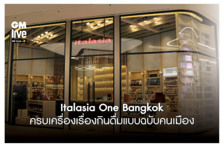 Italasia One Bangkok: ครบเครื่องเรื่องกินดื่มแบบฉบับคนเมือง               