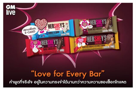 ‘Love for Every Bar’ ส่งต่อความรัก แรงบันดาลใจ และพลังบวกให้กับผู้หญิง