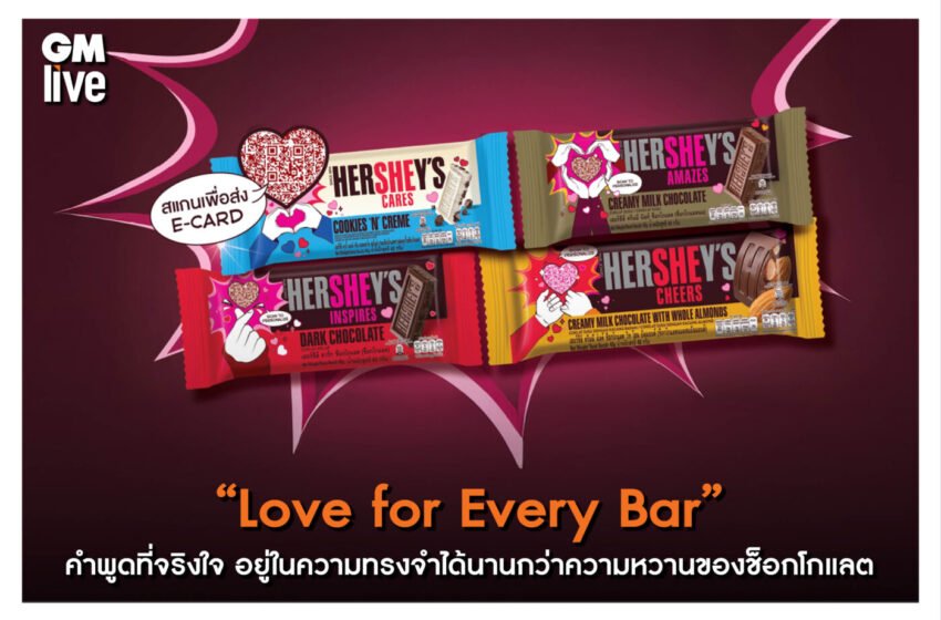  ‘Love for Every Bar’ ส่งต่อความรัก แรงบันดาลใจ และพลังบวกให้กับผู้หญิง