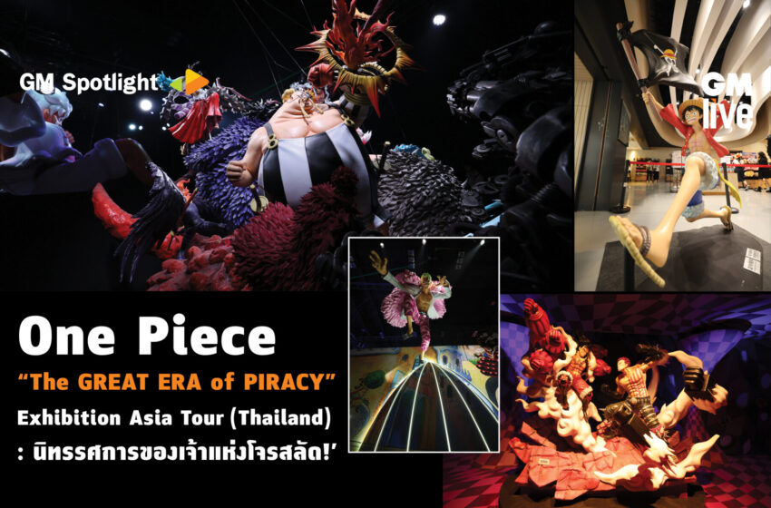  One Piece “The GREAT ERA of PIRACY” Exhibition Asia Tour (Thailand)