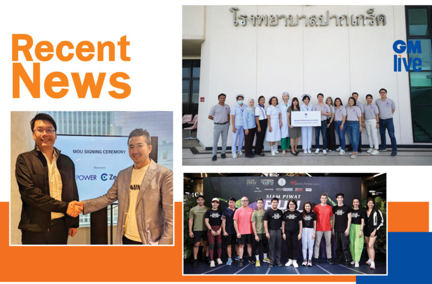  Recent News: สรุปข่าวประจำวันที่ 16 ตุลาคม 2023