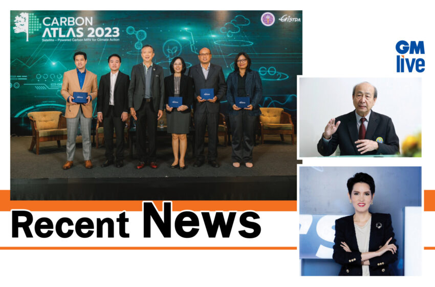  Recent News: สรุปข่าวประจำวันที่ 17 พฤศจิกายน 2023