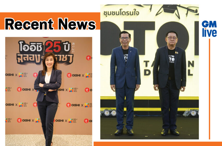  Recent News: สรุปข่าวประจำวันที่ 24 พฤศจิกายน 2023