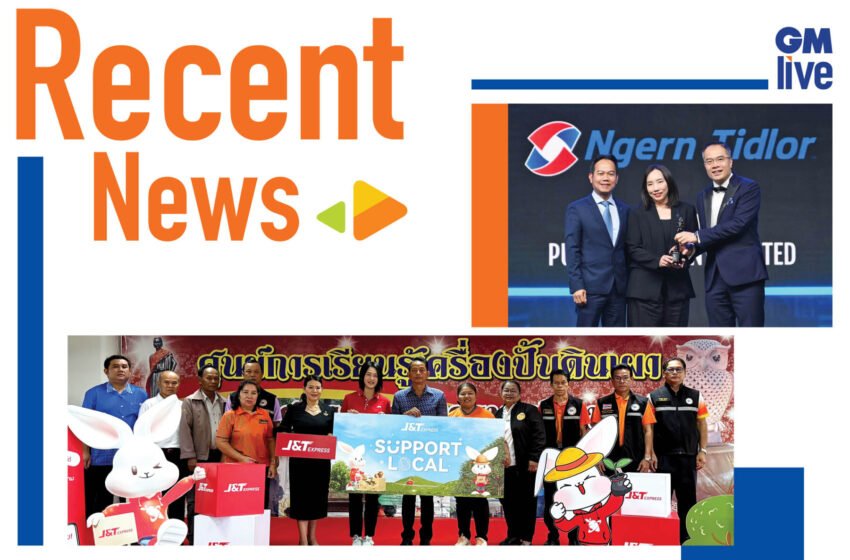  Recent News: สรุปข่าวประจำวันที่ 6 ตุลาคม 2025