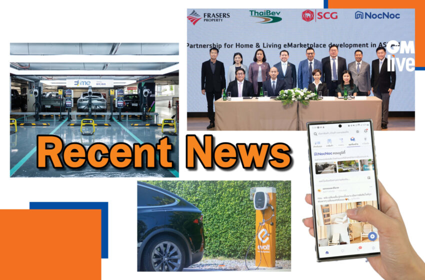  Recent News สรุปข่าวประจำวันที่ 1 มิถุนายน 2023