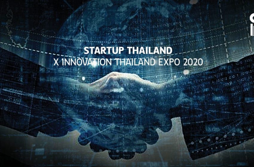  STARTUP THAILAND X INNOVATION THAILAND EXPO 2020 มิติใหม่ของการจัดงานในรูปแบบโลกนวัตกรรมเสมือนจริง (Virtual World) ครั้งแรกของประเทศไทย