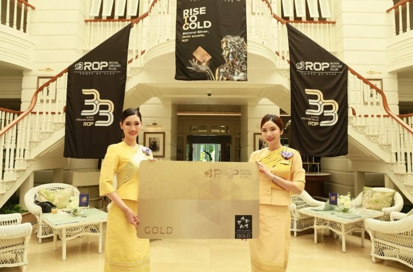  นิยามใหม่ของ “ต้นทุนการเดินทาง”: เมื่อไมล์สะสมของ Royal Orchid Plus 33 ปี ไม่ใช่แค่รางวัล แต่คือการบริหาร Asset ของชีวิต