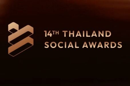 Thailand Social Awards ครั้งที่ 14 เปิดโผผู้เข้าชิงกว่า 300 รางวัล