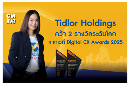Tidlor Holdings คว้า 2 รางวัลระดับโลก จากเวที Digital CX Awards 2025