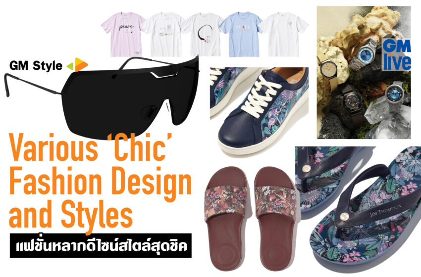  Various ‘Chic’ Fashion Design and Styles