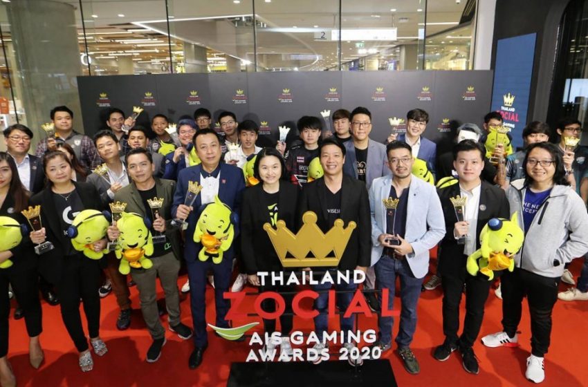  AIS ผนึก Wisesight ประกาศผลรางวัล Thailand Zocial AIS Gaming Awards ที่สุดแห่งรางวัลเพื่อคนโซเชียลด้านเกมและอีสปอร์ต ครั้งแรกในไทย