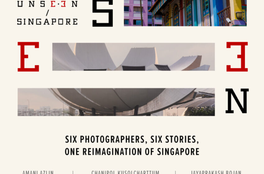  Unseen/Singapore: การท่องเที่ยวสิงคโปร์เปิดตัวแคมเปญอันซีนสิงคโปร์